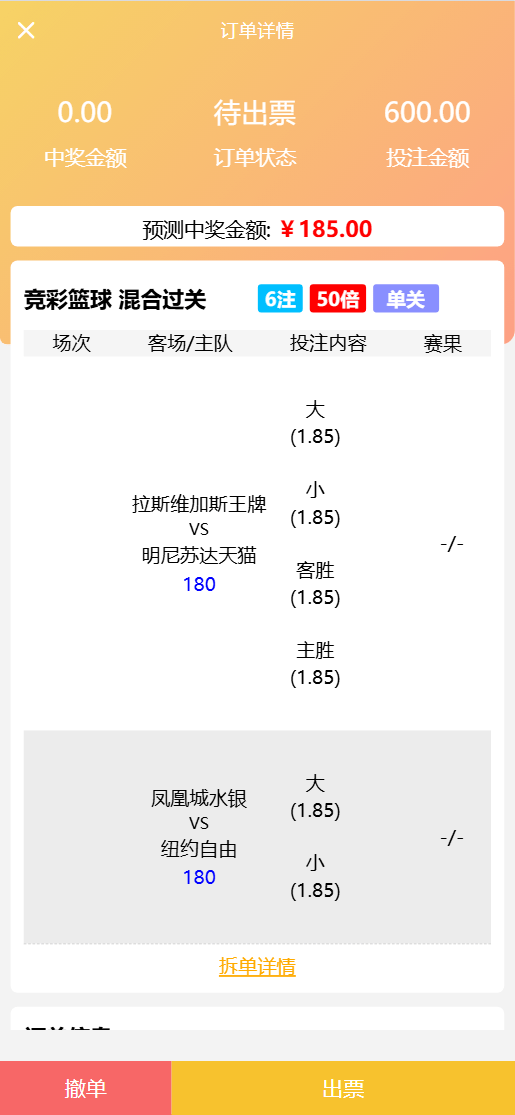 好运兔助手体育彩票平台门店专用源码