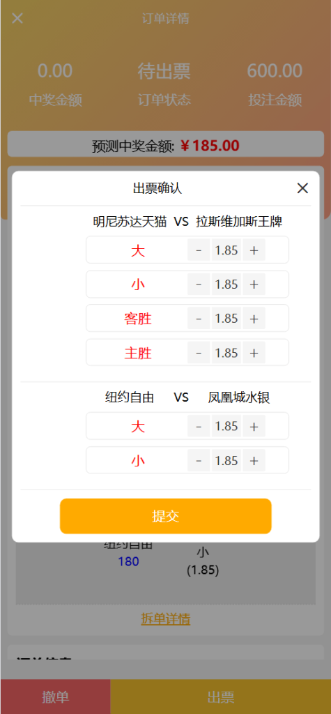 图片[14]-好运兔助手体育彩票门店专用源码/竞彩足球+竞彩篮球+合买+跟单/前端uniapp纯源码+后端php