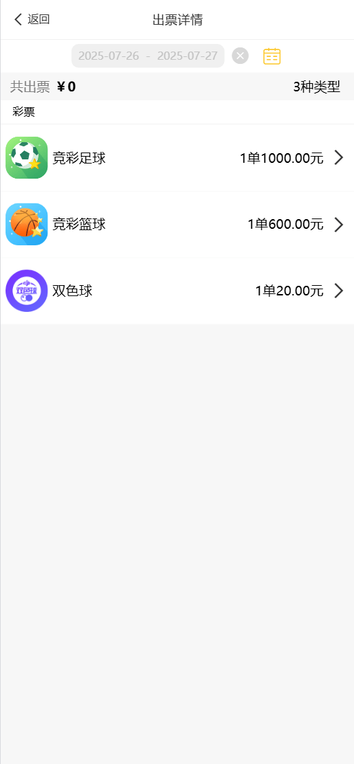 好运兔助手体育彩票平台门店专用源码