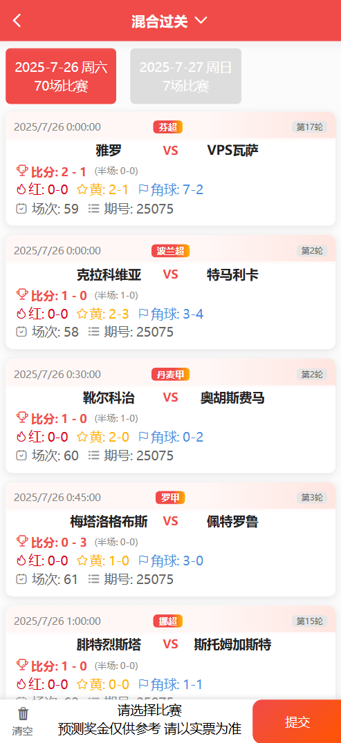 好运兔助手体育彩票平台门店专用源码