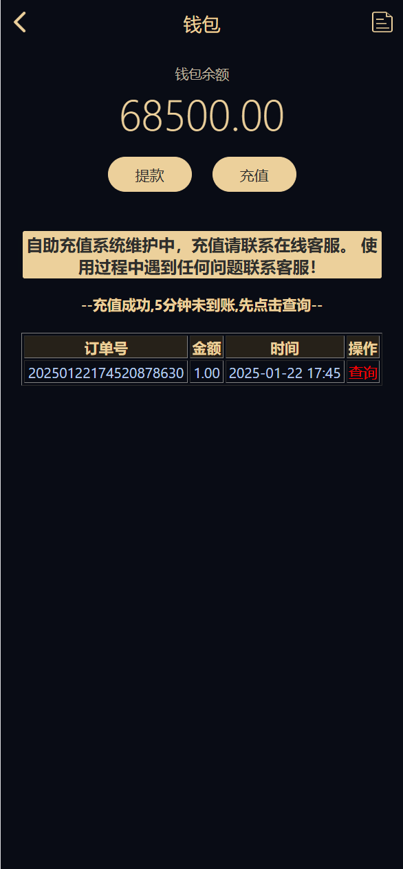 首发 | 台球竞猜投注 | 自定义赛事·冠军优胜猜