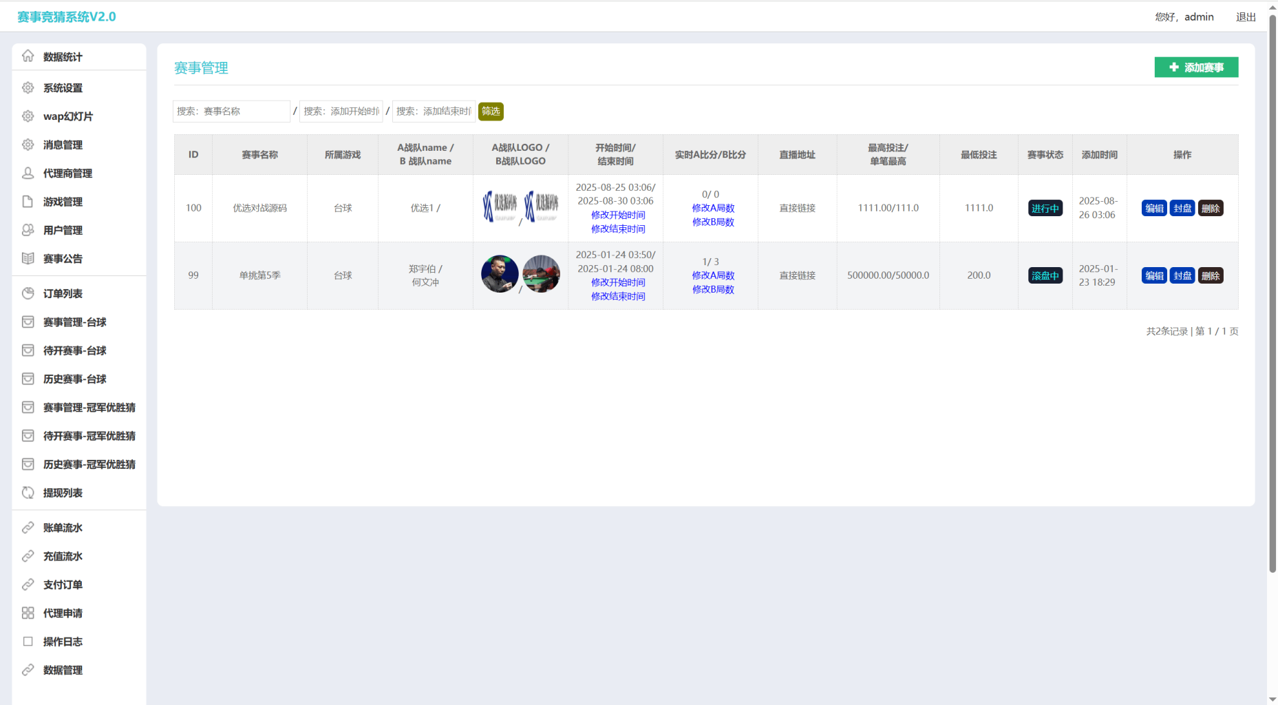 图片[13]-首发|台球竞猜投注/自定义赛事/冠军优胜猜