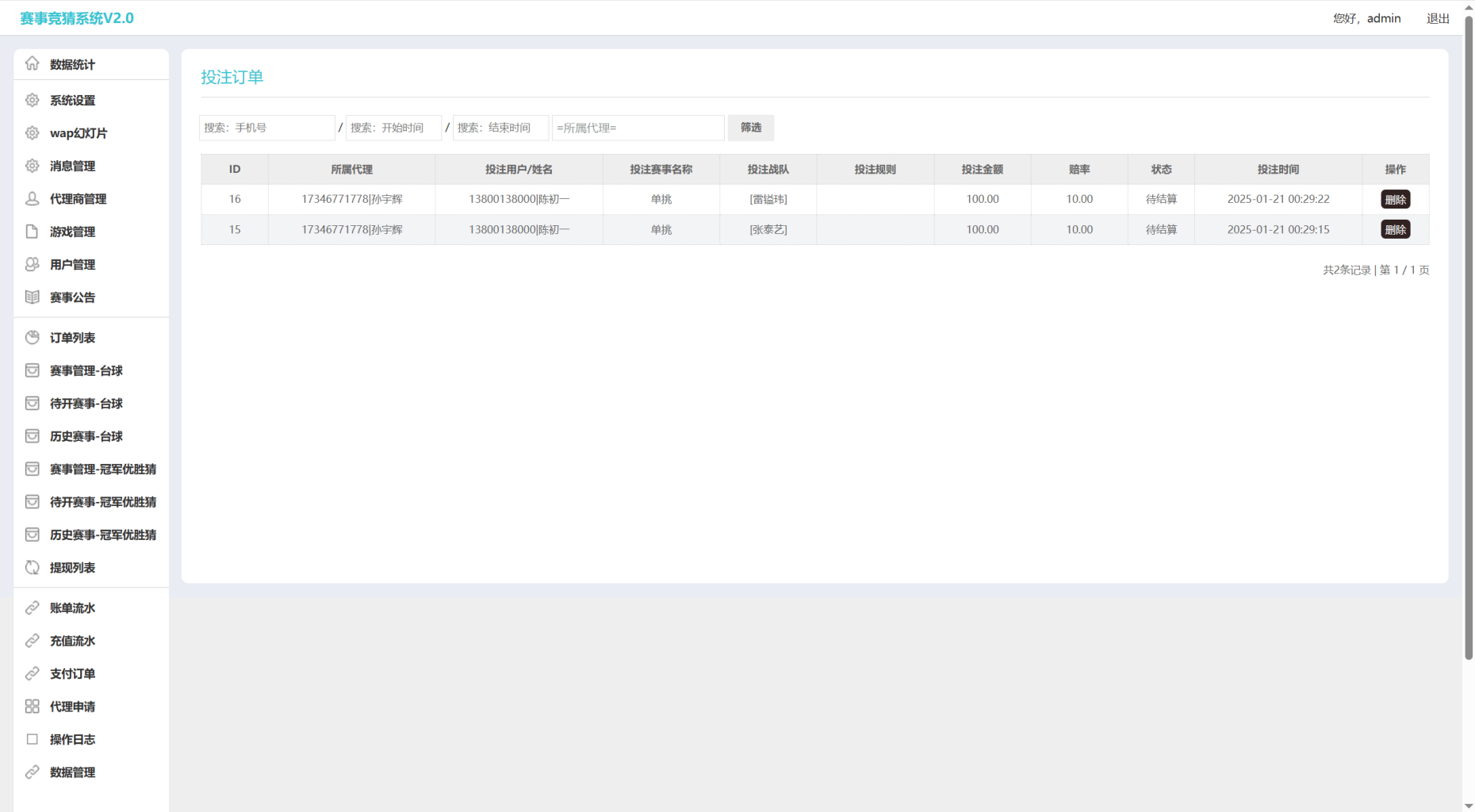 图片[17]-首发|台球竞猜投注/自定义赛事/冠军优胜猜