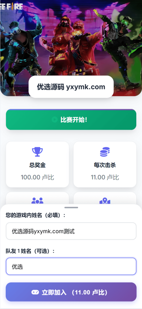 图片[3]-全新板块海外电竞赛事竞猜系统源码