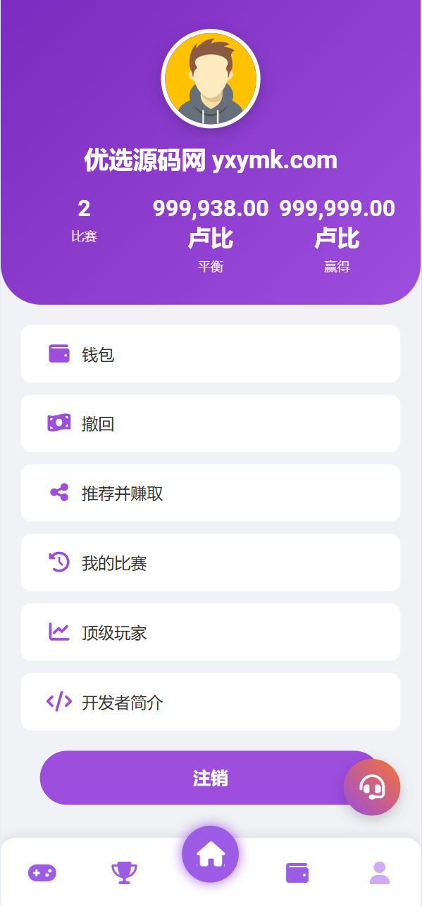 全新板块海外电竞赛事竞猜系统源码