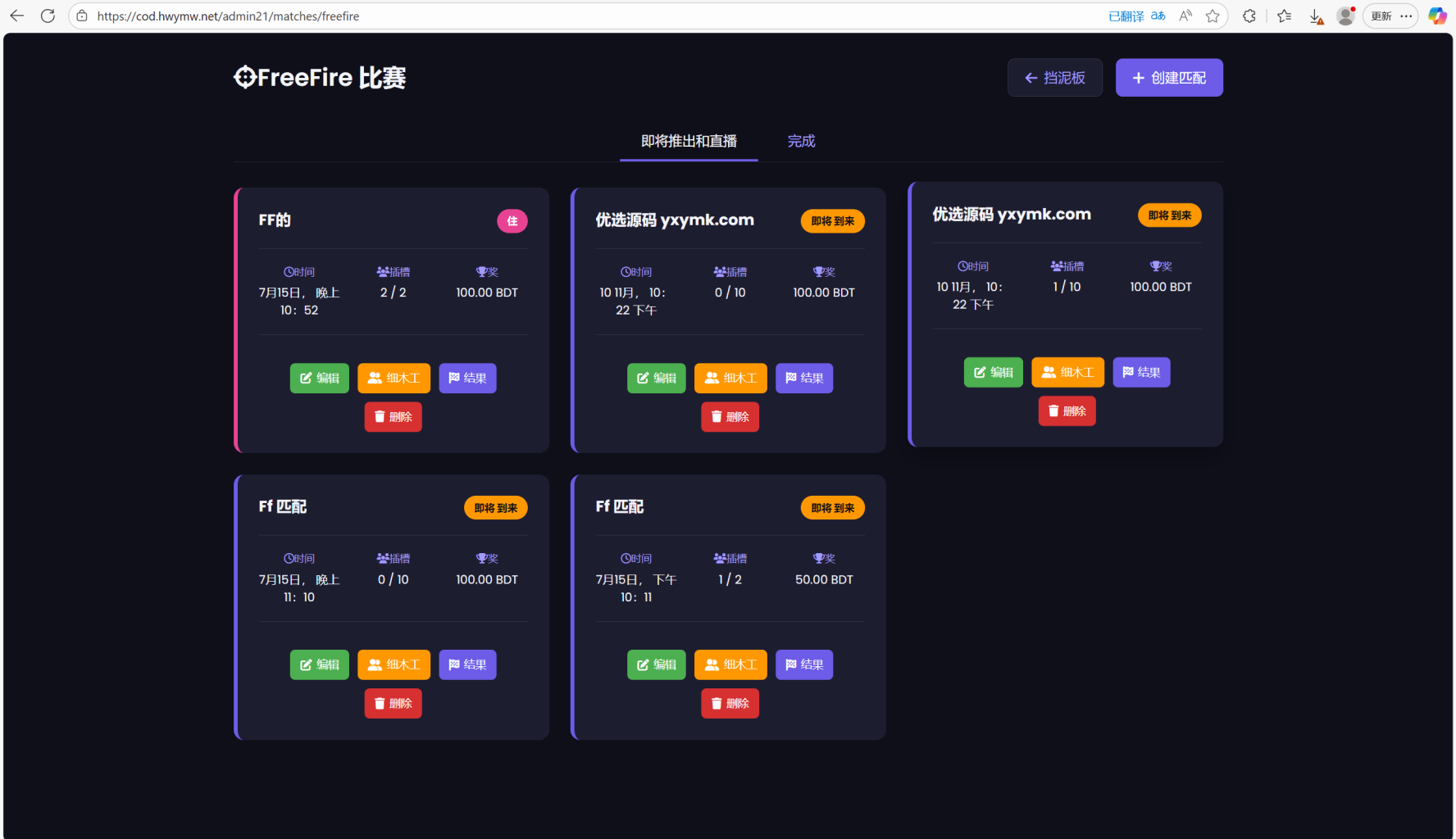 图片[10]-全新板块海外电竞赛事竞猜系统源码