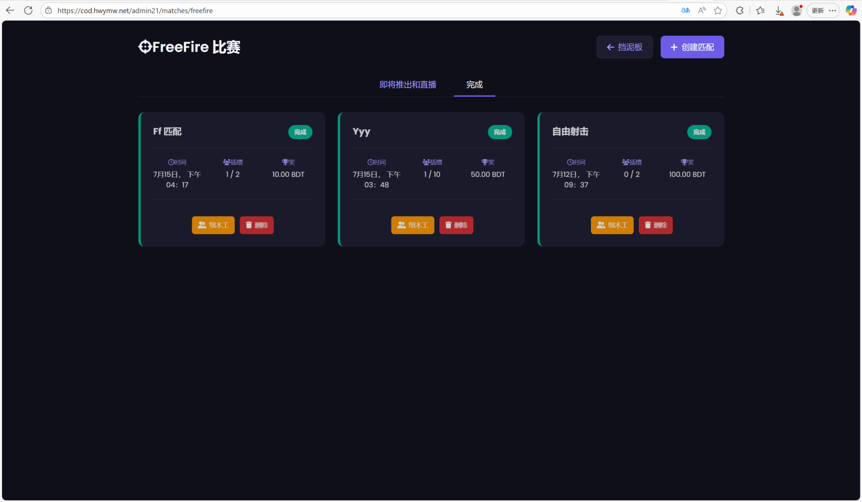 图片[11]-全新板块海外电竞赛事竞猜系统源码