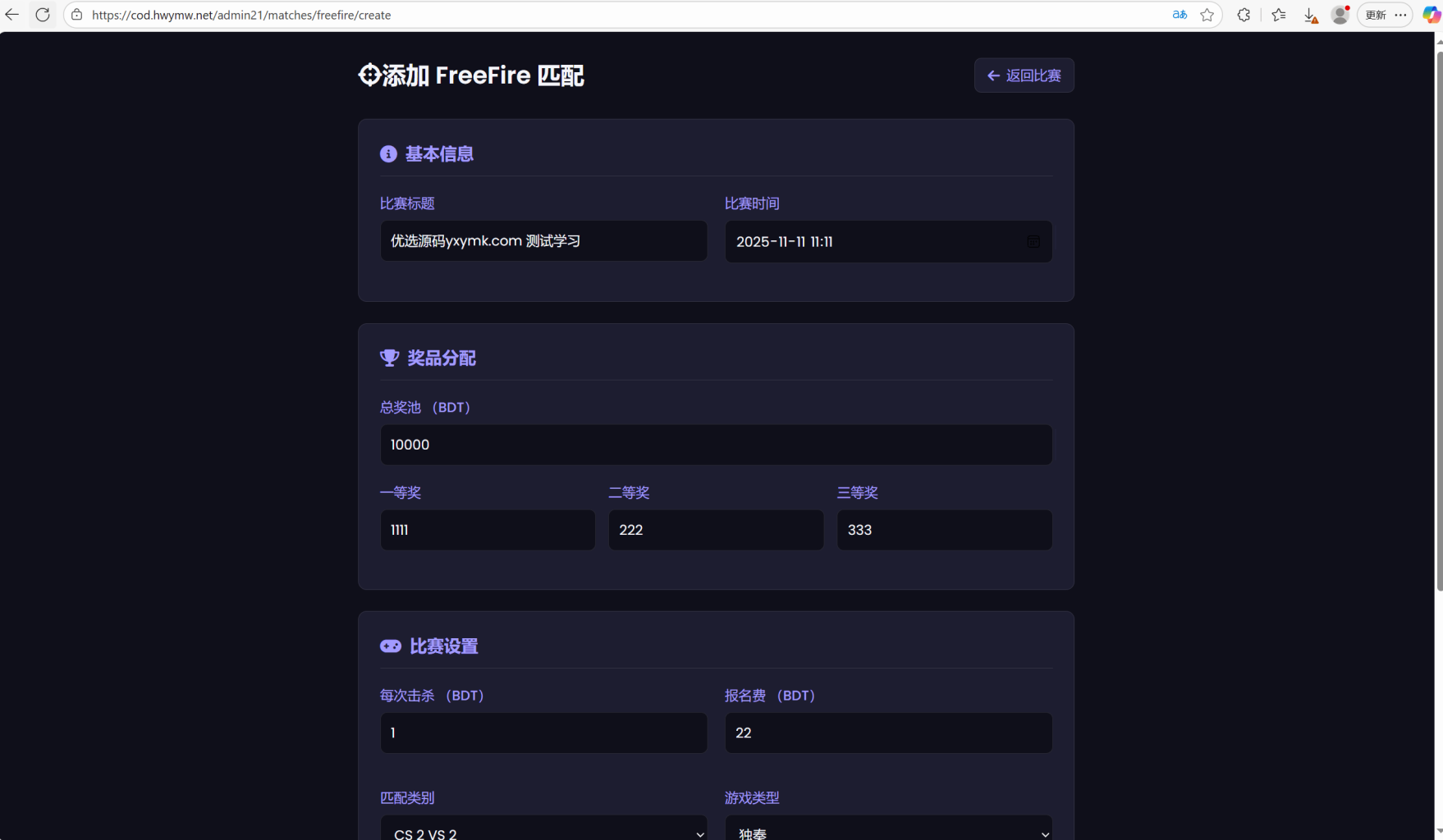 图片[12]-全新板块海外电竞赛事竞猜系统源码