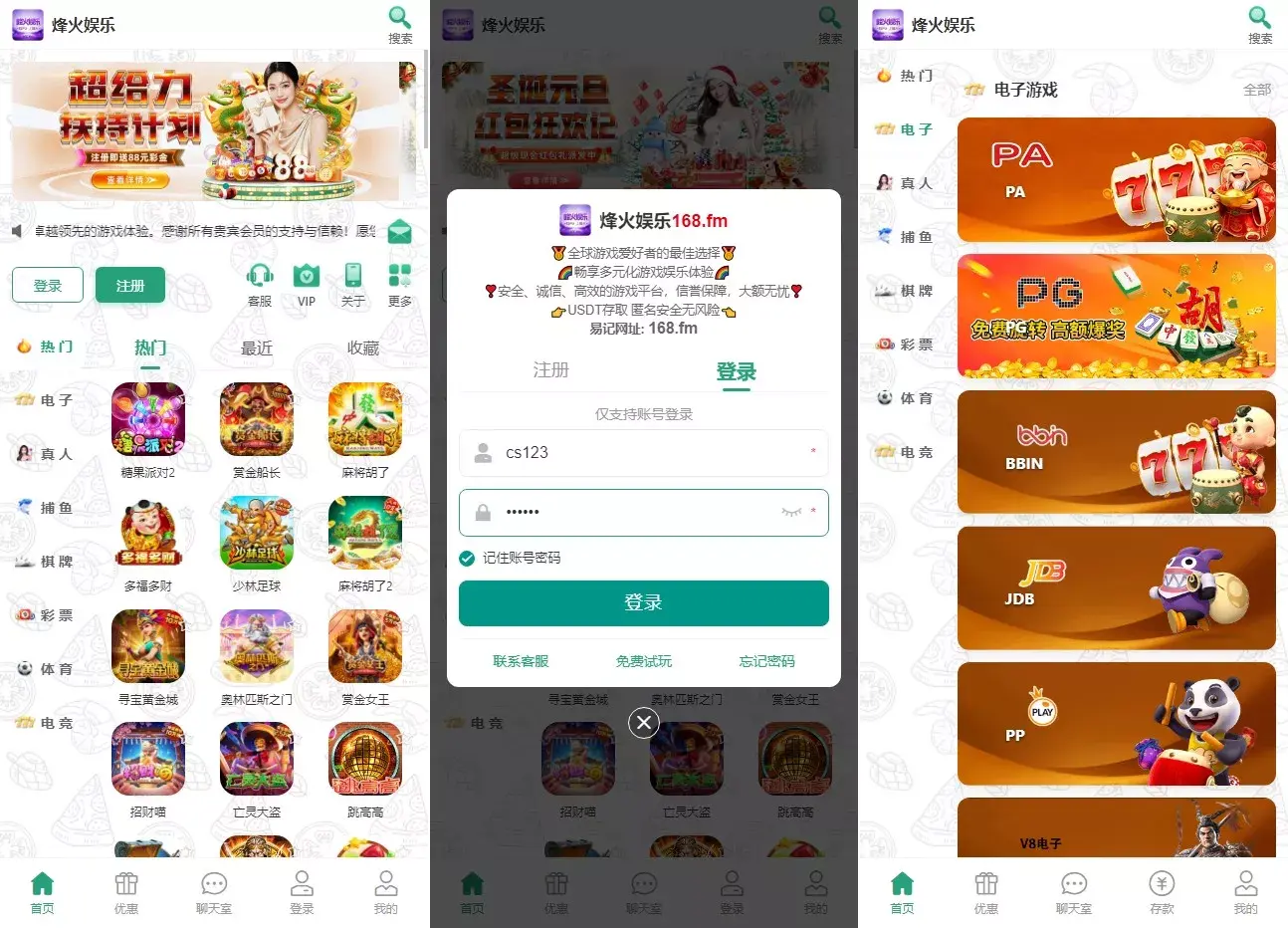 图片[1]-烽火娱乐多语言彩票娱乐城源码/FS娱乐城+系统彩+活动返水+聊天室28游戏+IM即时通讯+合买跟单/前端vue编译后+后端PHP
