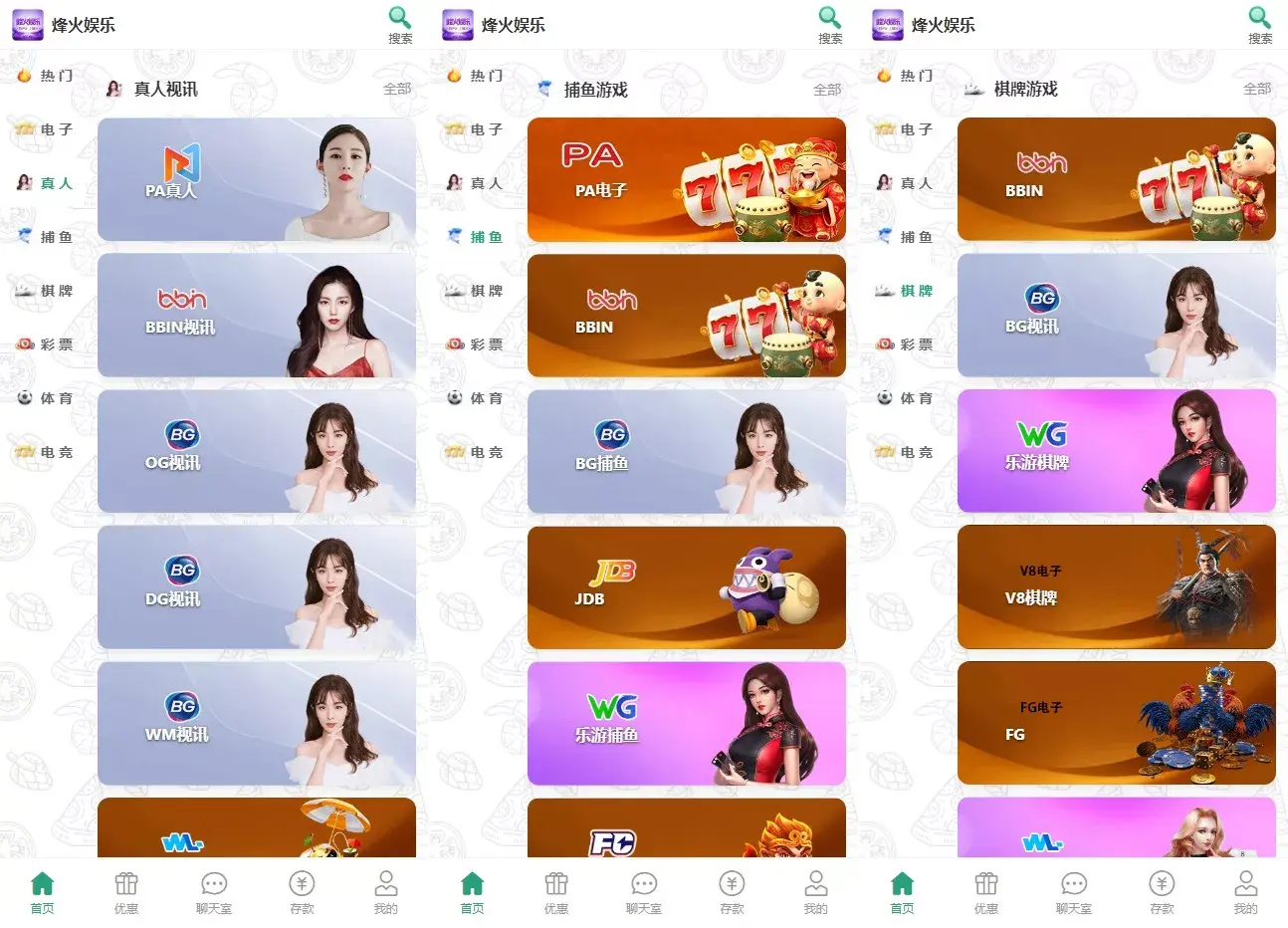 图片[5]-烽火娱乐多语言彩票娱乐城源码/FS娱乐城+系统彩+活动返水+聊天室28游戏+IM即时通讯+合买跟单/前端vue编译后+后端PHP