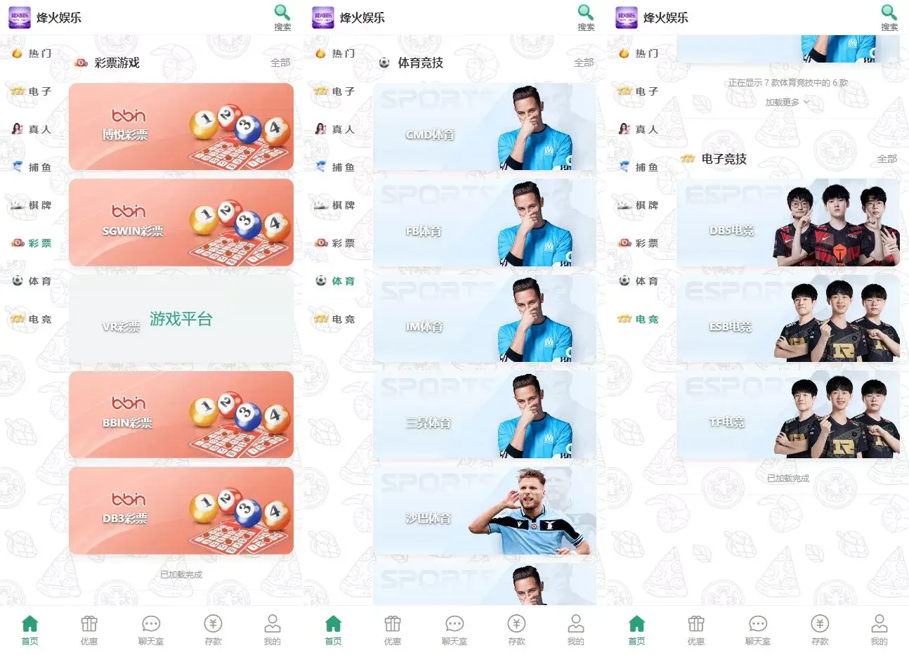 图片[4]-烽火娱乐多语言彩票娱乐城源码/FS娱乐城+系统彩+活动返水+聊天室28游戏+IM即时通讯+合买跟单/前端vue编译后+后端PHP