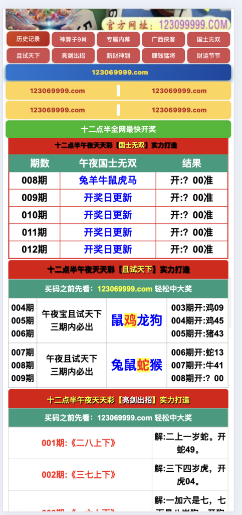 图片[5]-2026最新版十二点半六合彩开奖网纯源码生效波色蛇年前后端开源多前端版本