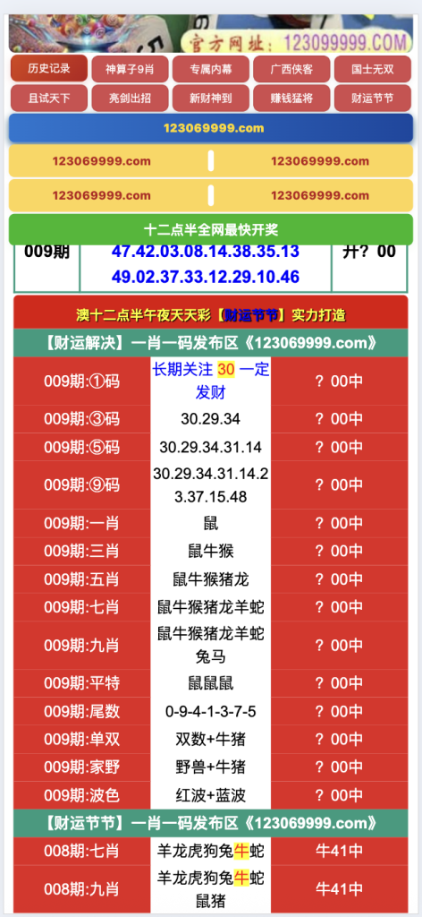 图片[6]-2026最新版十二点半六合彩开奖网纯源码生效波色蛇年前后端开源多前端版本