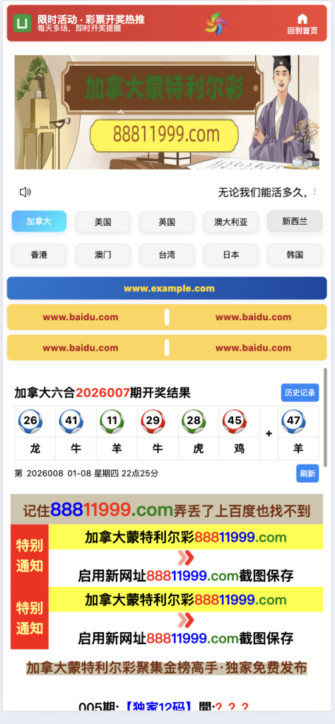 图片[2]-2026最新版十二点半六合彩开奖网纯源码生效波色蛇年前后端开源多前端版本
