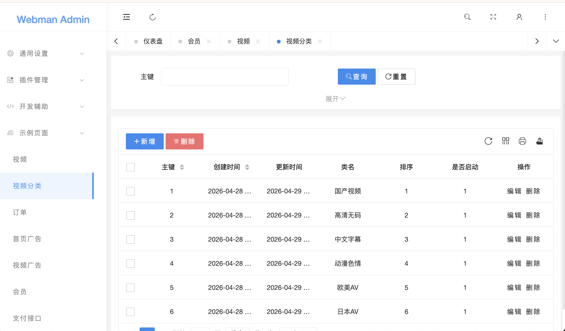 黄色av视频付费源码php vue易支付可对接mac10系统 黄色av视频付费源代码php+vue易支付可对接mac10系统 用户端 vue uniapp 也可以 也可以 安卓 i