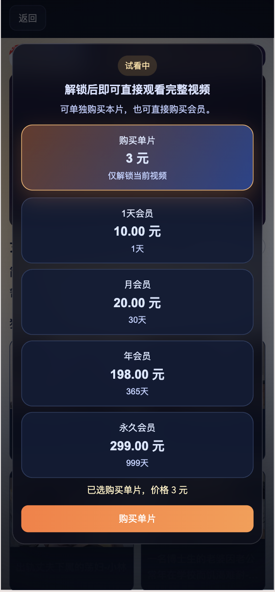 黄色av视频付费源码php vue易支付可对接mac10系统 黄色av视频付费源代码php+vue易支付可对接mac10系统 用户端 vue uniapp 也可以 也可以 安卓 i