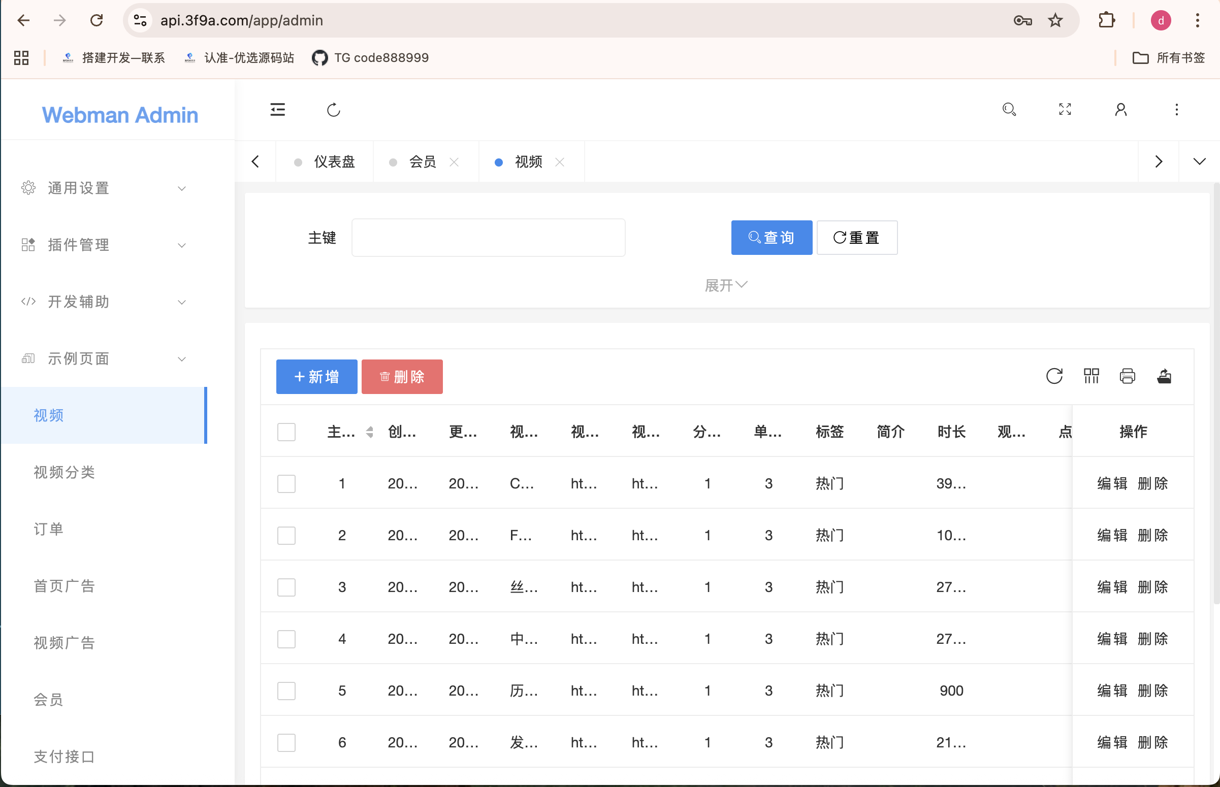 黄色av视频付费源码php vue易支付可对接mac10系统 黄色av视频付费源代码php+vue易支付可对接mac10系统 用户端 vue uniapp 也可以 也可以 安卓 i