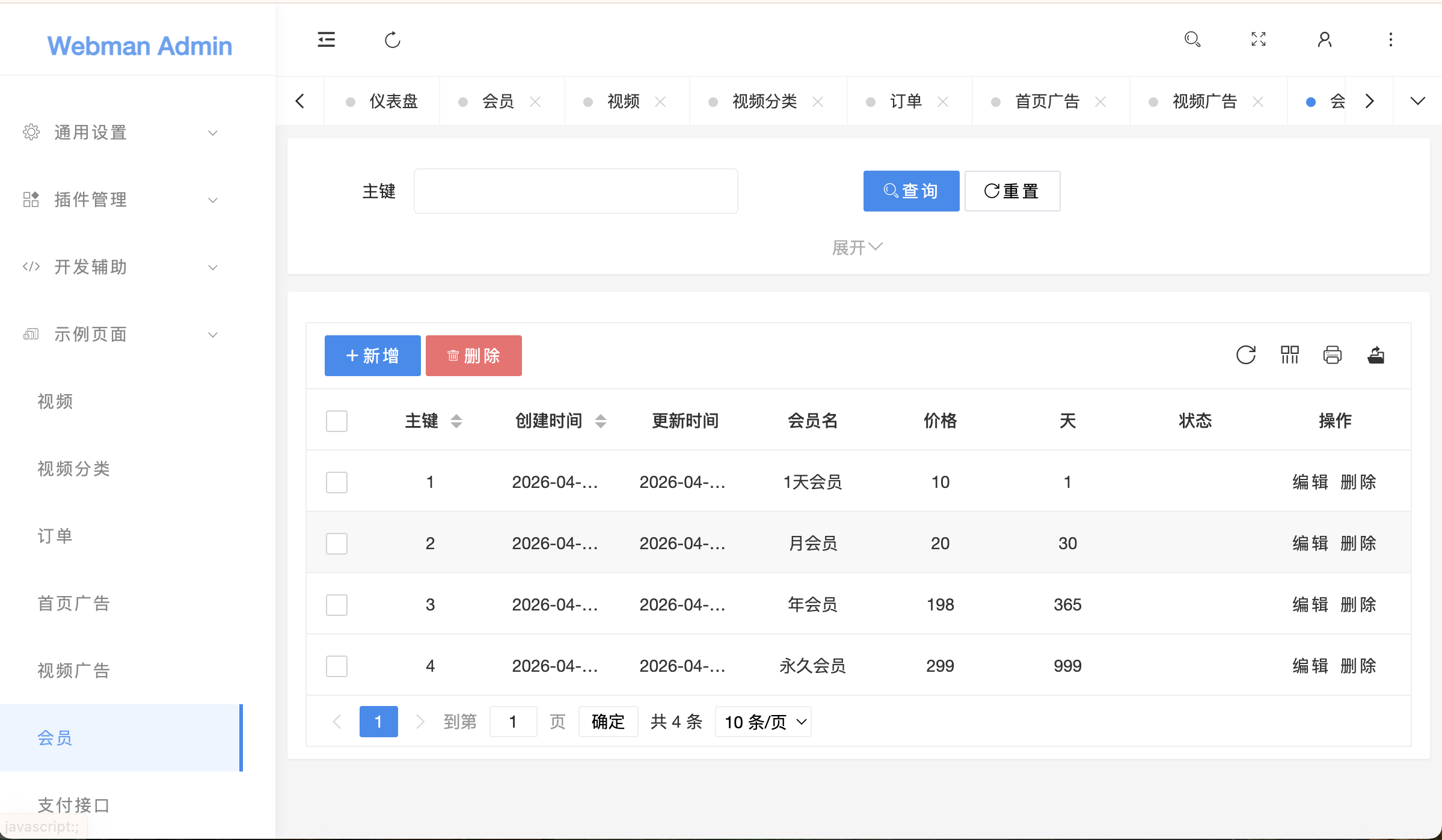 黄色av视频付费源码php vue易支付可对接mac10系统 黄色av视频付费源代码php+vue易支付可对接mac10系统 用户端 vue uniapp 也可以 也可以 安卓 i