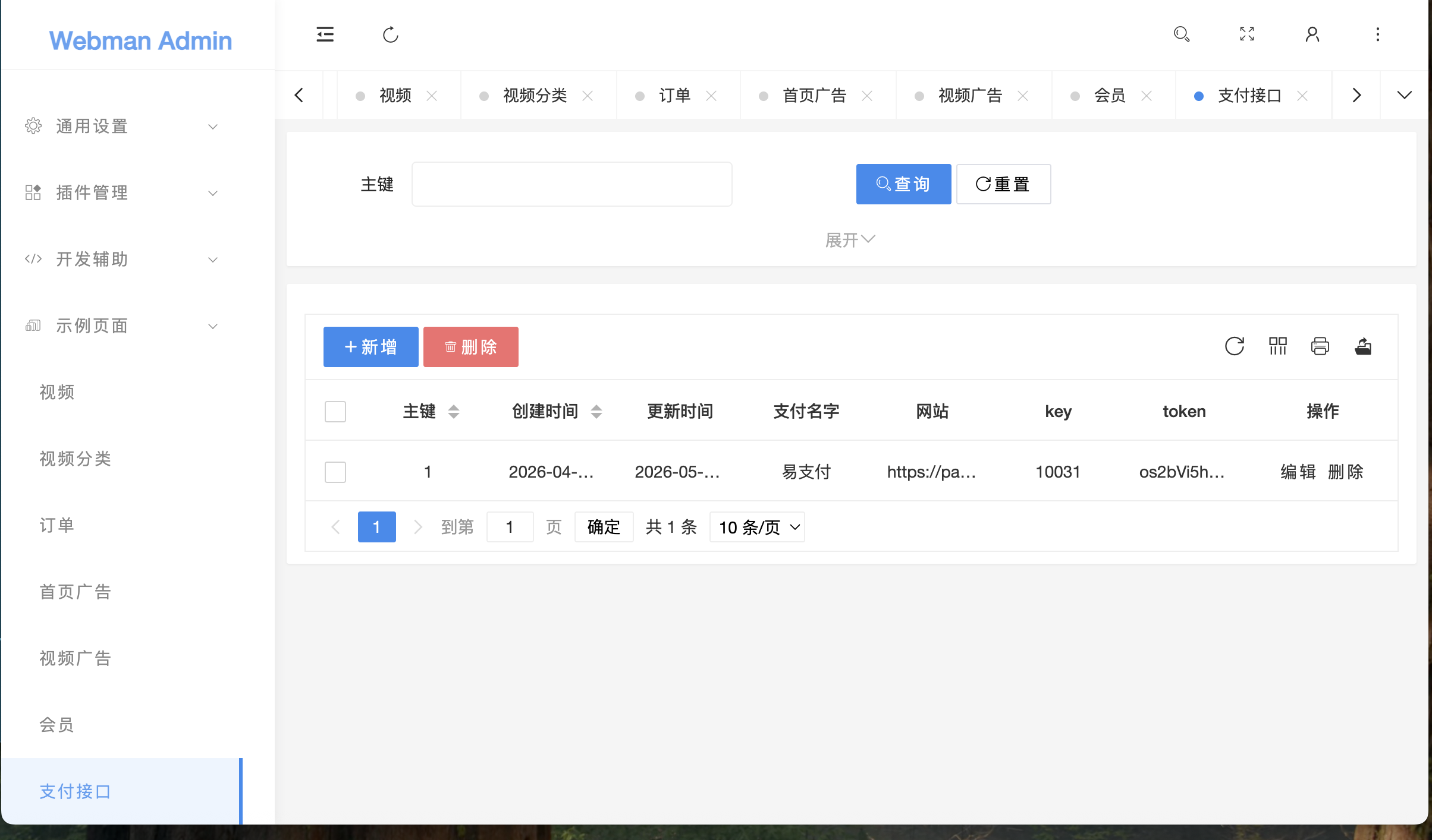 黄色av视频付费源码php vue易支付可对接mac10系统 黄色av视频付费源代码php+vue易支付可对接mac10系统 用户端 vue uniapp 也可以 也可以 安卓 i
