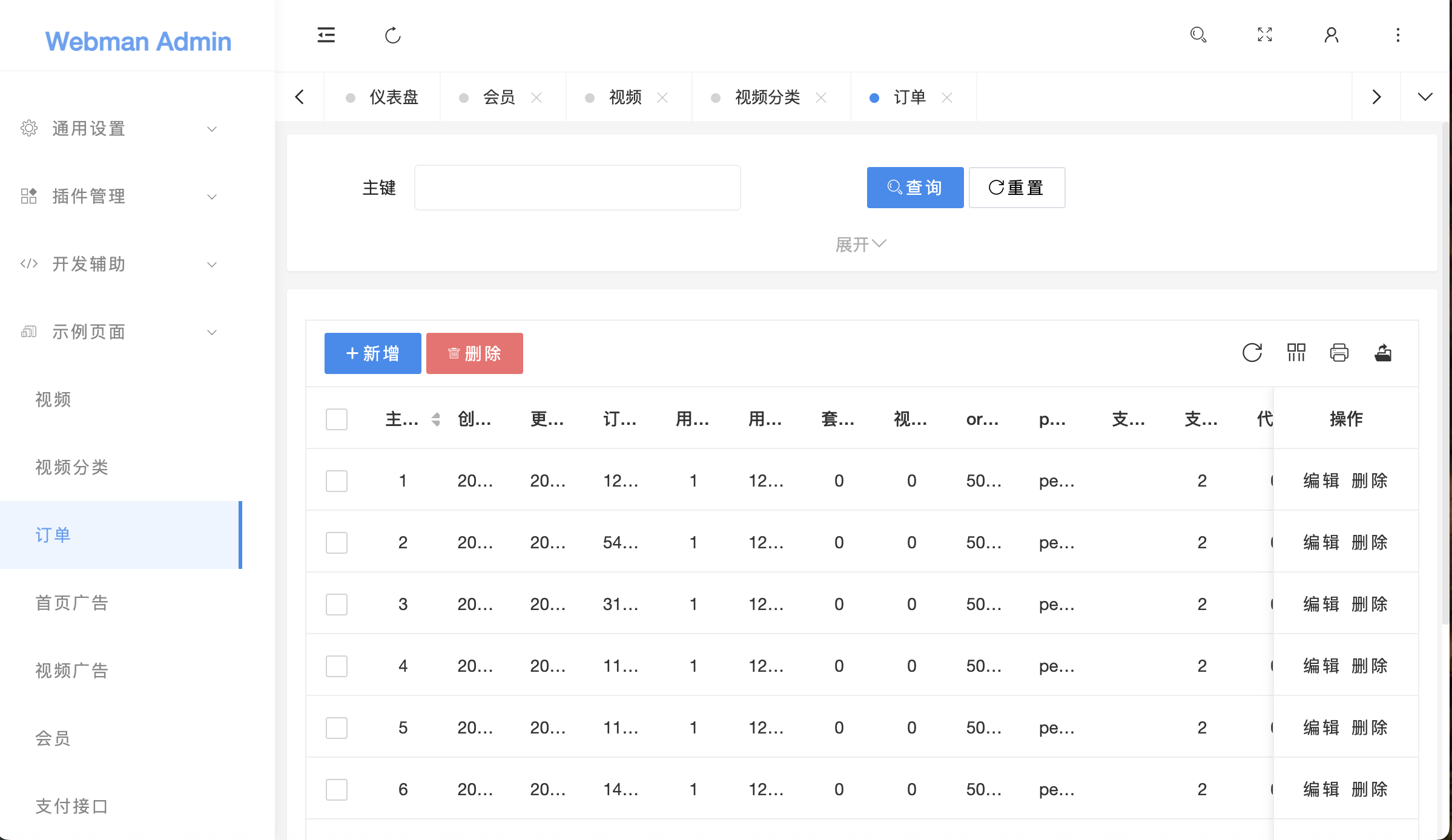 黄色av视频付费源码php vue易支付可对接mac10系统 黄色av视频付费源代码php+vue易支付可对接mac10系统 用户端 vue uniapp 也可以 也可以 安卓 i