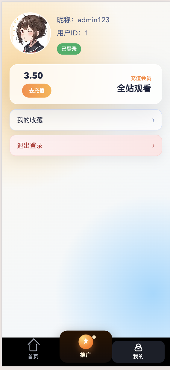 黄色av视频付费源码php vue易支付可对接mac10系统 黄色av视频付费源代码php+vue易支付可对接mac10系统 用户端 vue uniapp 也可以 也可以 安卓 i