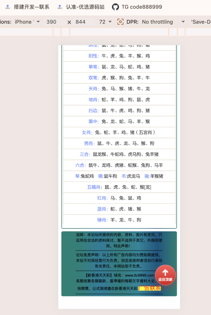 图片[5]-2026年49图库版本十二点半六合彩开奖网纯源码生效波色马年前后端开源多前端版本