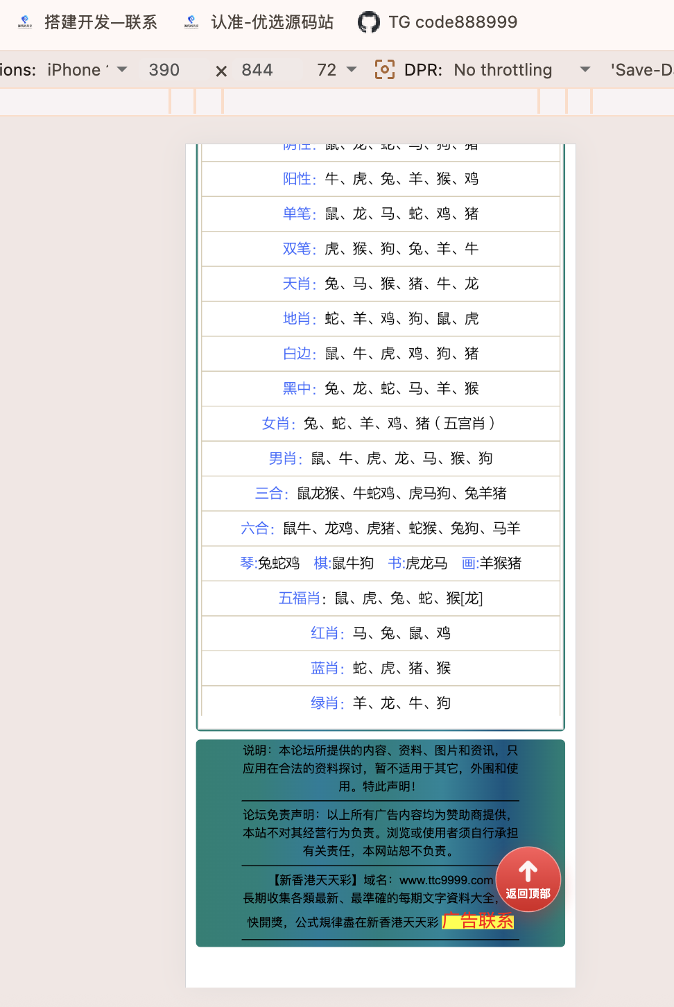 2026年49图库版本十二点半六合彩系统开奖网纯源码生效波色马年前后端多前端版本