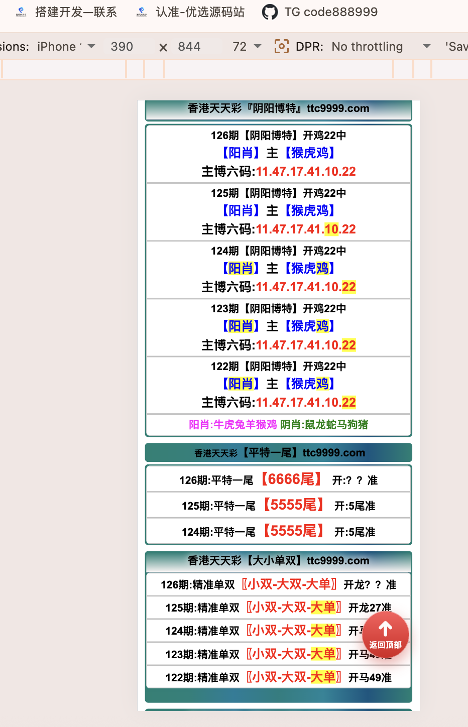 2026年49图库版本十二点半六合彩系统开奖网纯源码生效波色马年前后端多前端版本