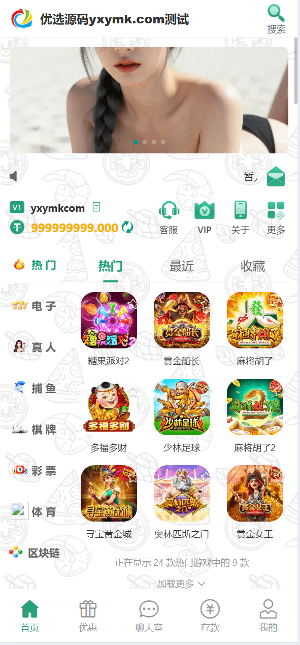 烽火娱乐 | 彩票平台娱乐城 vue版本 | 全可商用开源
