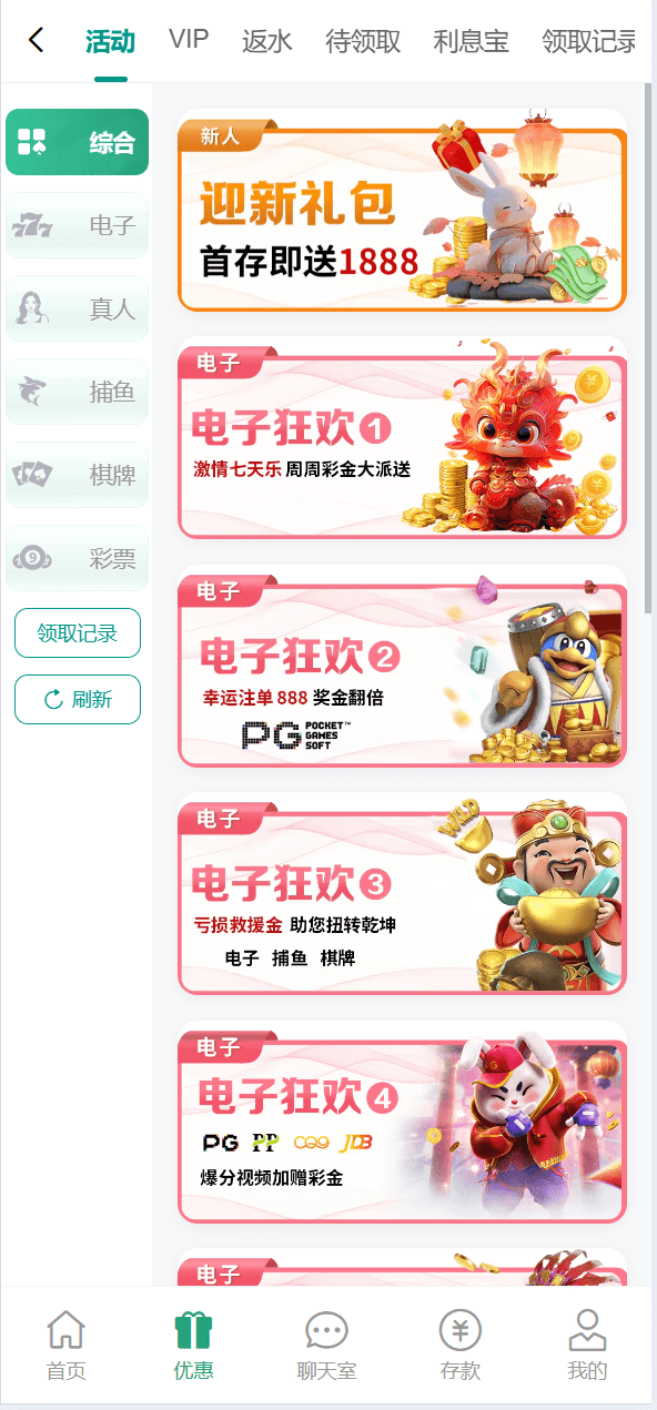 最近很火的烽火娱乐 | 彩票娱乐城·全开源vue版本