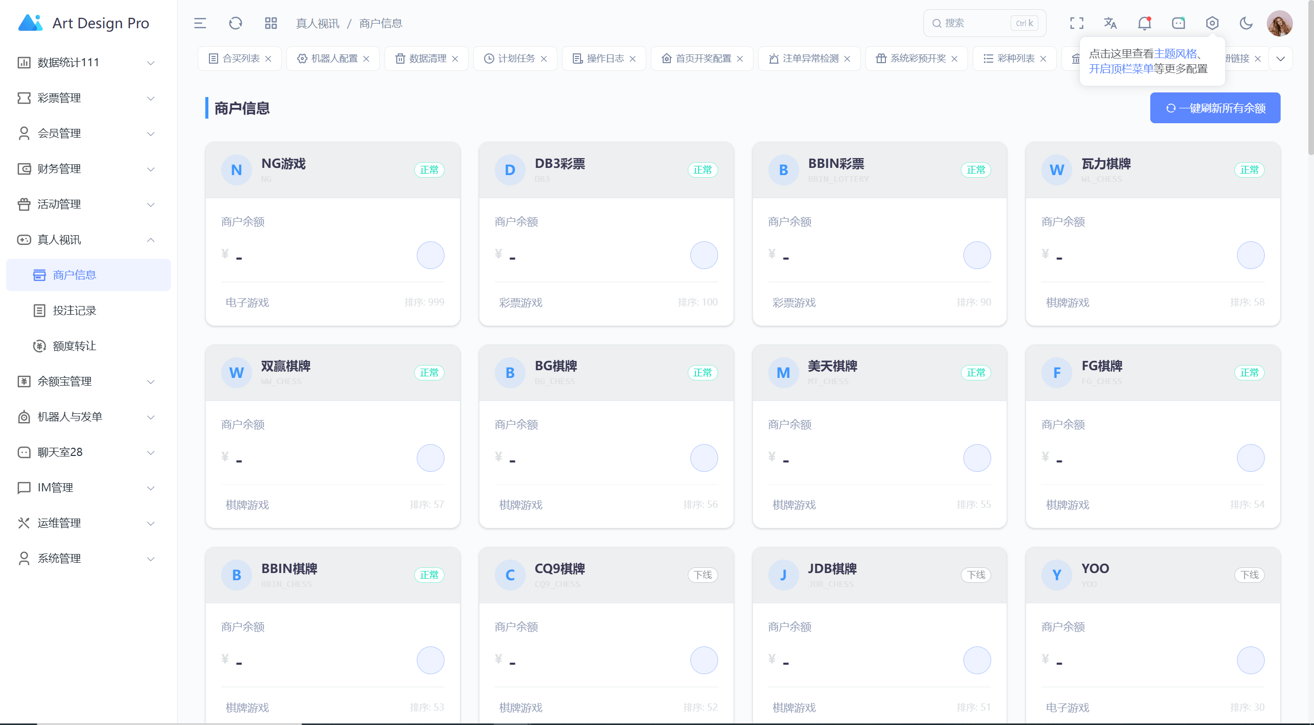 最近很火的烽火娱乐 | 彩票娱乐城·全开源vue版本