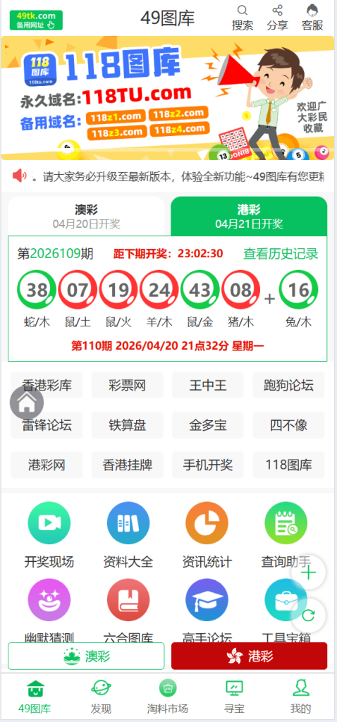 uniapp六合开奖资料聊天室论坛界面精美-sourcecodesharing