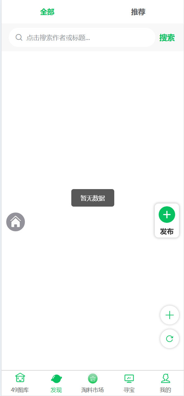uniapp六合开奖资料聊天室论坛界面精美