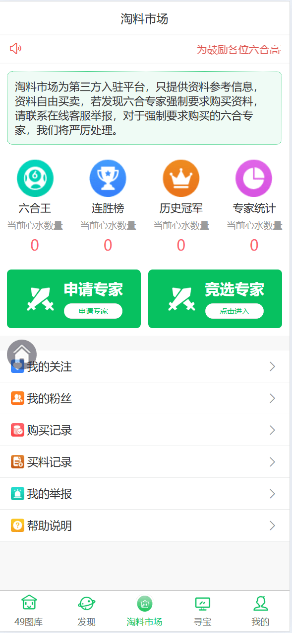 uniapp六合开奖资料聊天室论坛界面精美