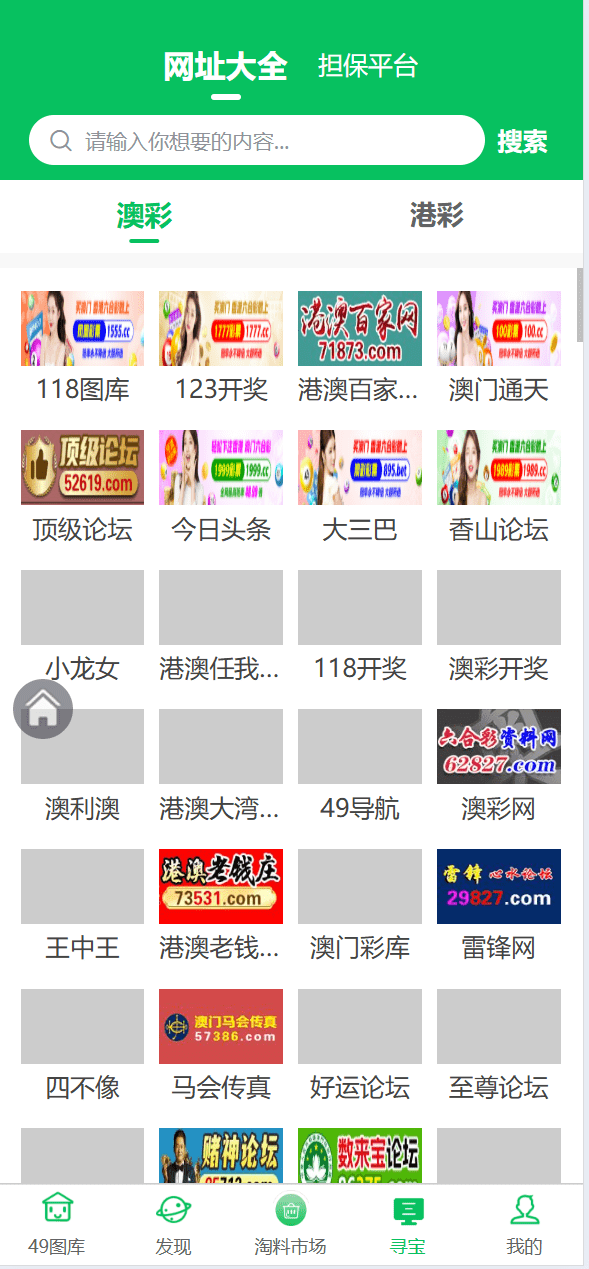 uniapp六合开奖资料聊天室论坛界面精美