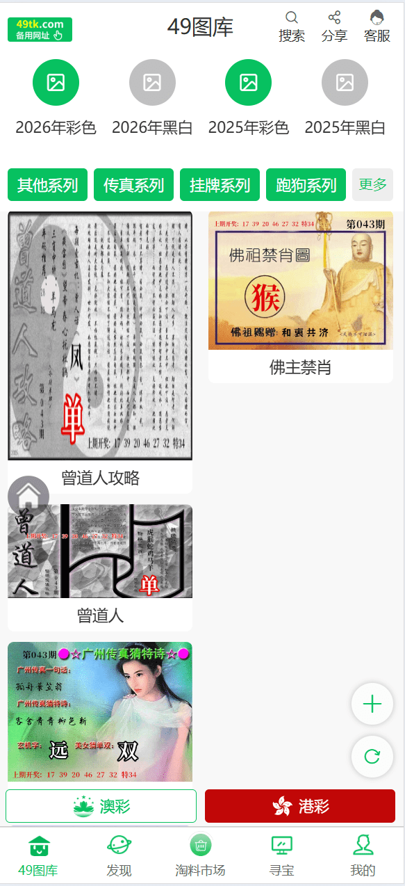 uniapp六合开奖资料聊天室论坛界面精美