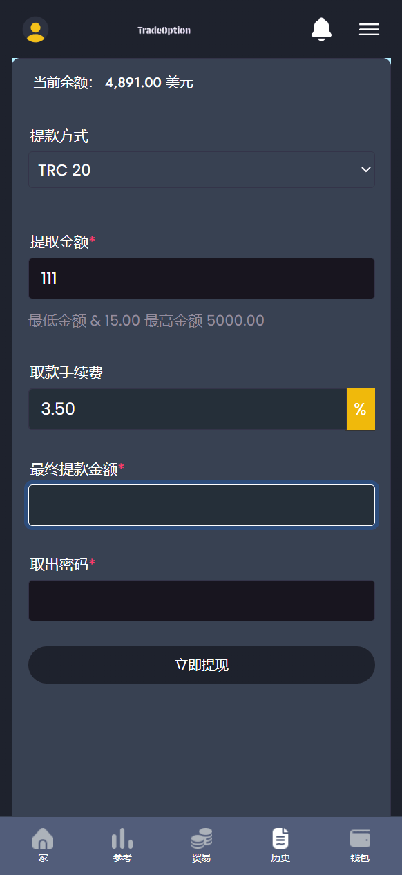 海外新版本 | 虚拟币系统交易 秒期货合约系统源码