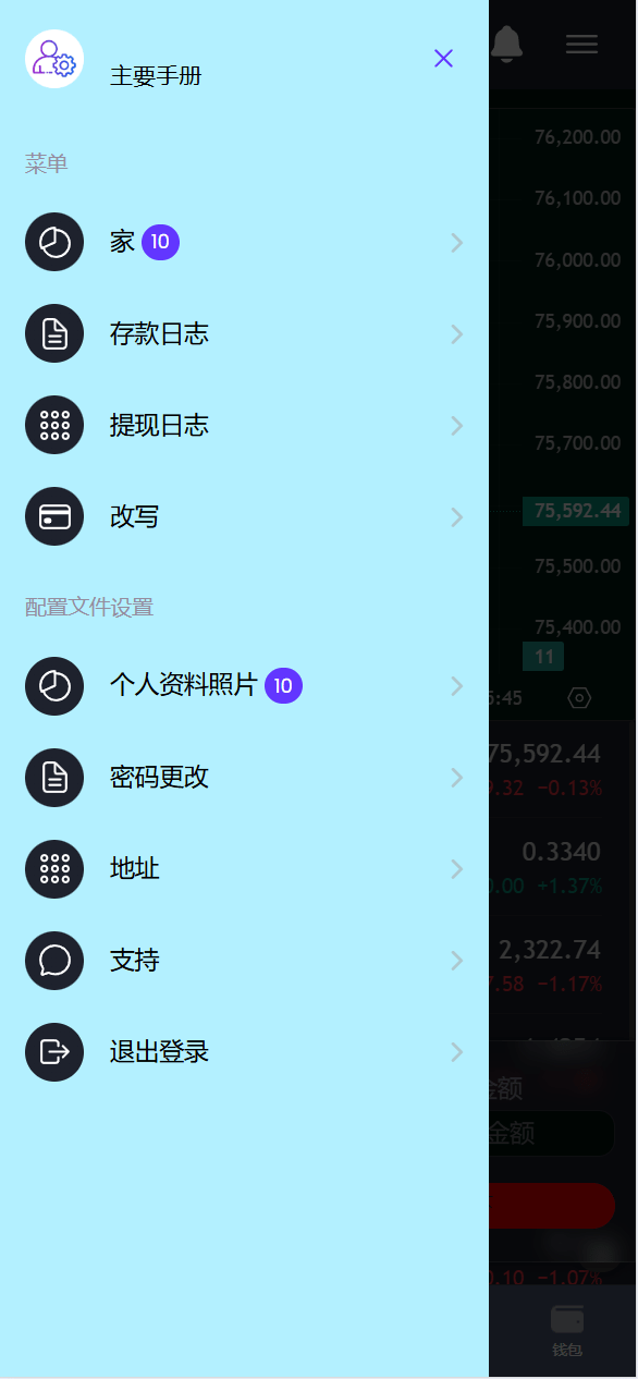 海外新版本 | 虚拟币系统交易 秒期货合约系统源码
