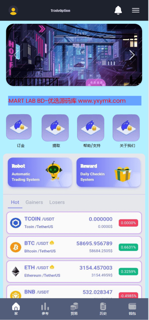 图片[12]-海外新版本/虚拟币交易/秒合约系统源码