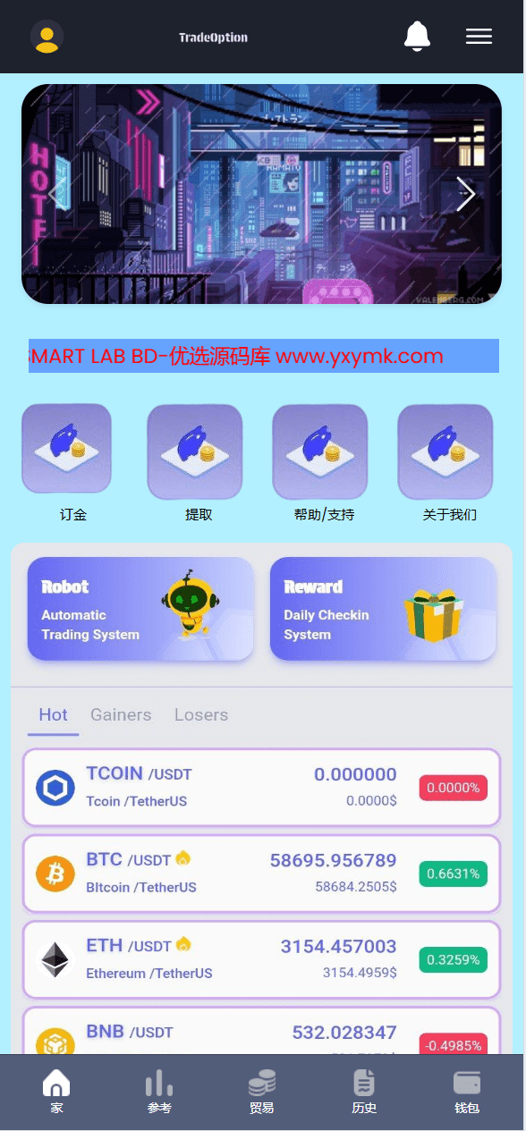 海外新版本 | 虚拟币系统交易 秒期货合约系统源码