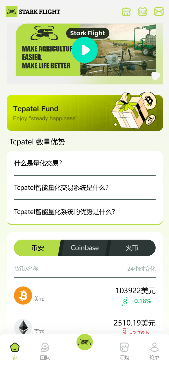 海外认领无人机产业 | 量化系统计划 三级分销