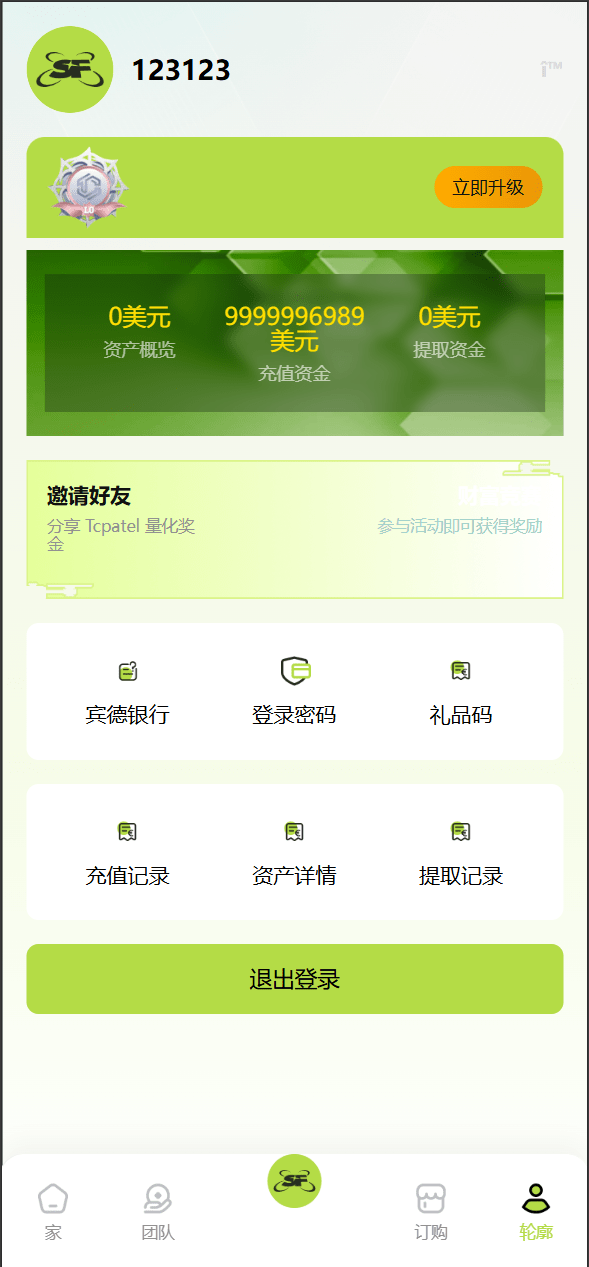 海外认领无人机产业 | 量化系统计划 三级分销