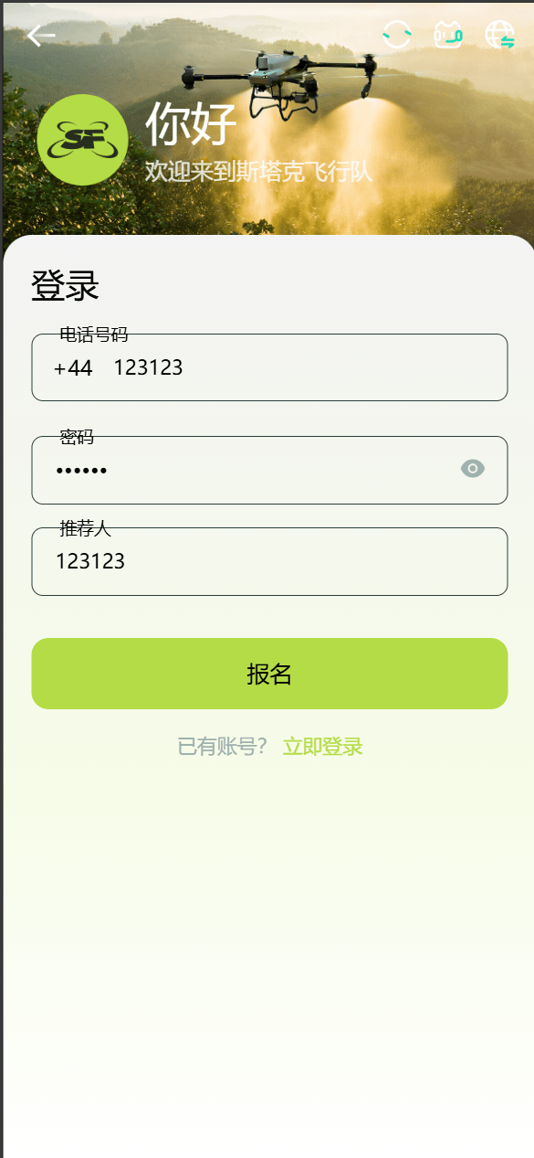 海外认领无人机产业 | 量化系统计划 三级分销