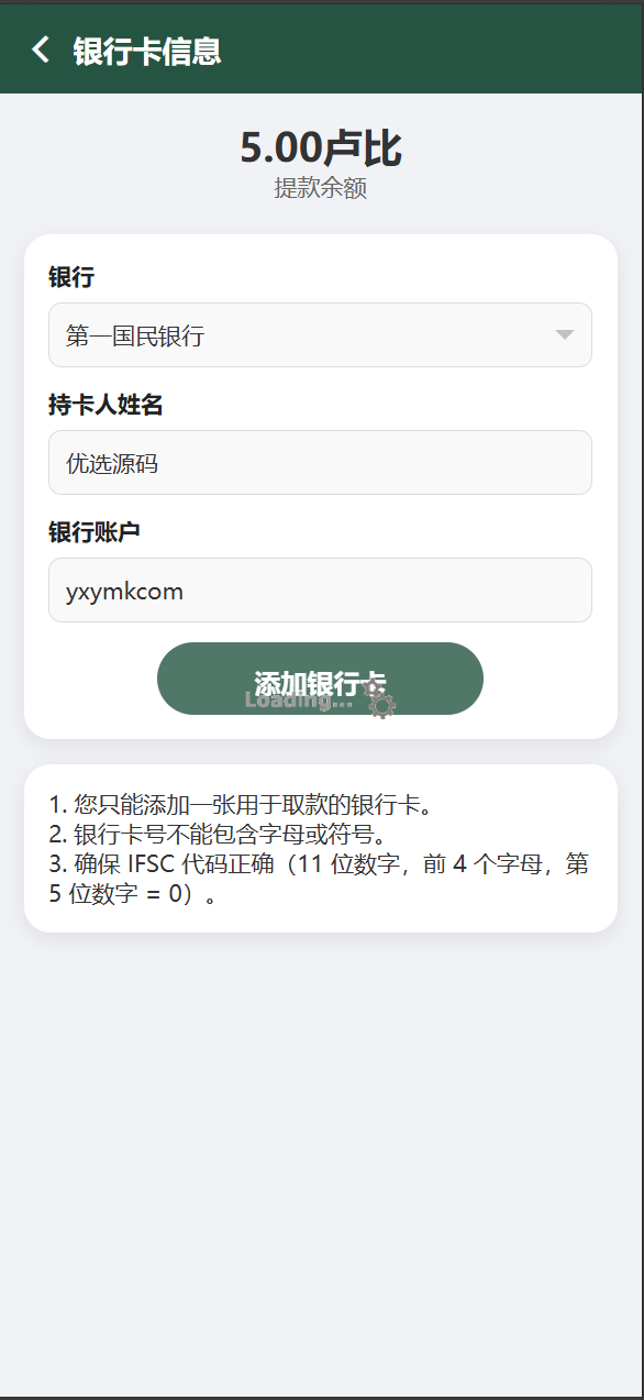 海外星巴克UI投资理财 | 三级分销 自定义产品