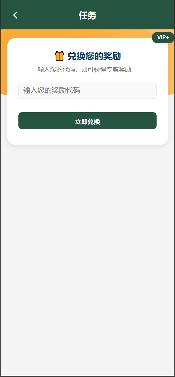 海外星巴克UI投资理财 | 三级分销 自定义产品