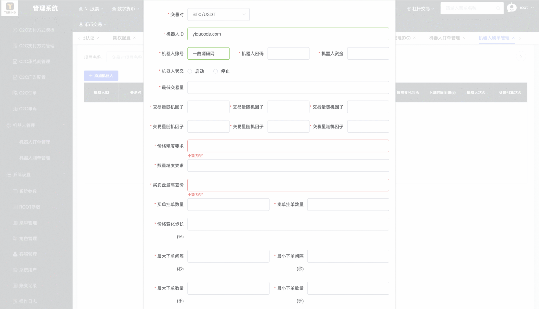 图片[1]-价值1500U的34国语言综合股票交易所开源源码可二开采用前后端分离技术架构 性能优越 企业运营级项目代码代教程