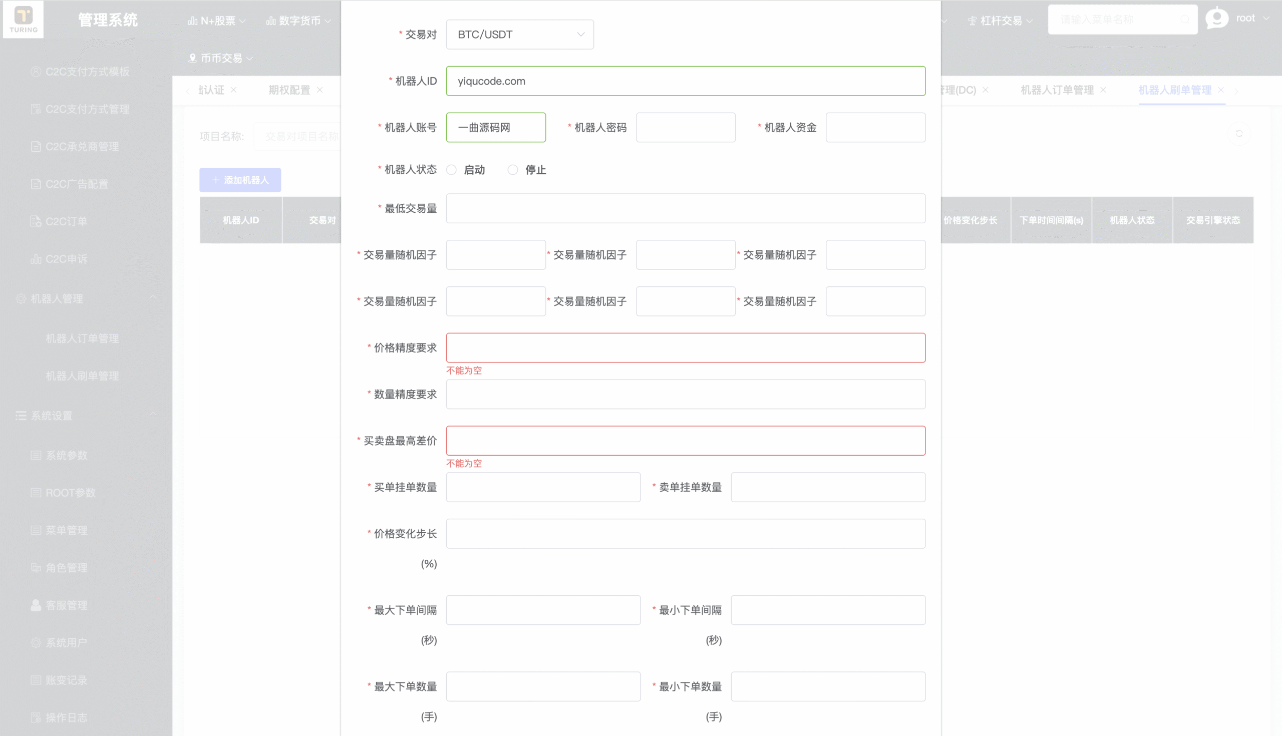 价值1500U的综合股票交易平台开源源码可采用前后端分离技术架构 34国语言