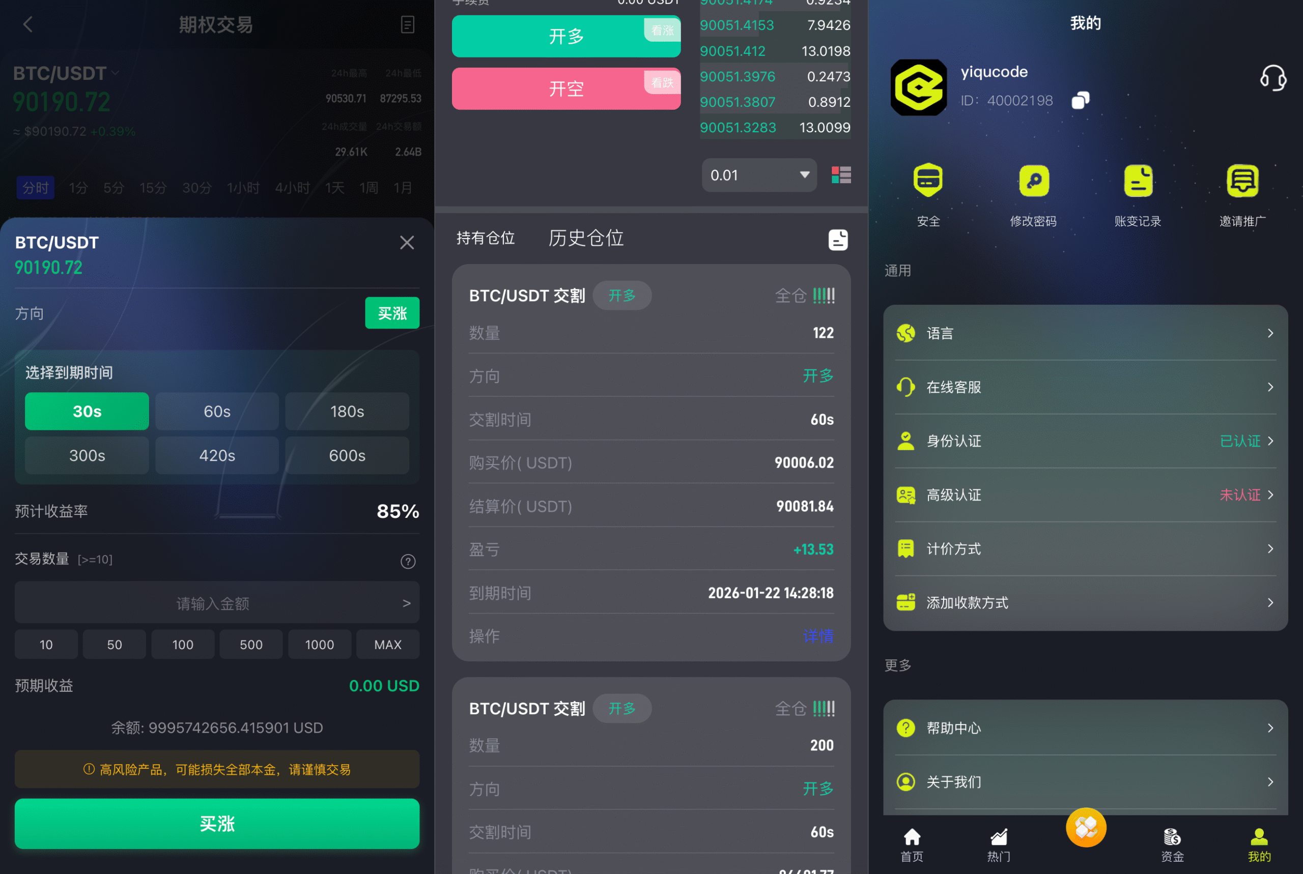 价值1500U的综合股票交易平台开源源码可采用前后端分离技术架构 34国语言