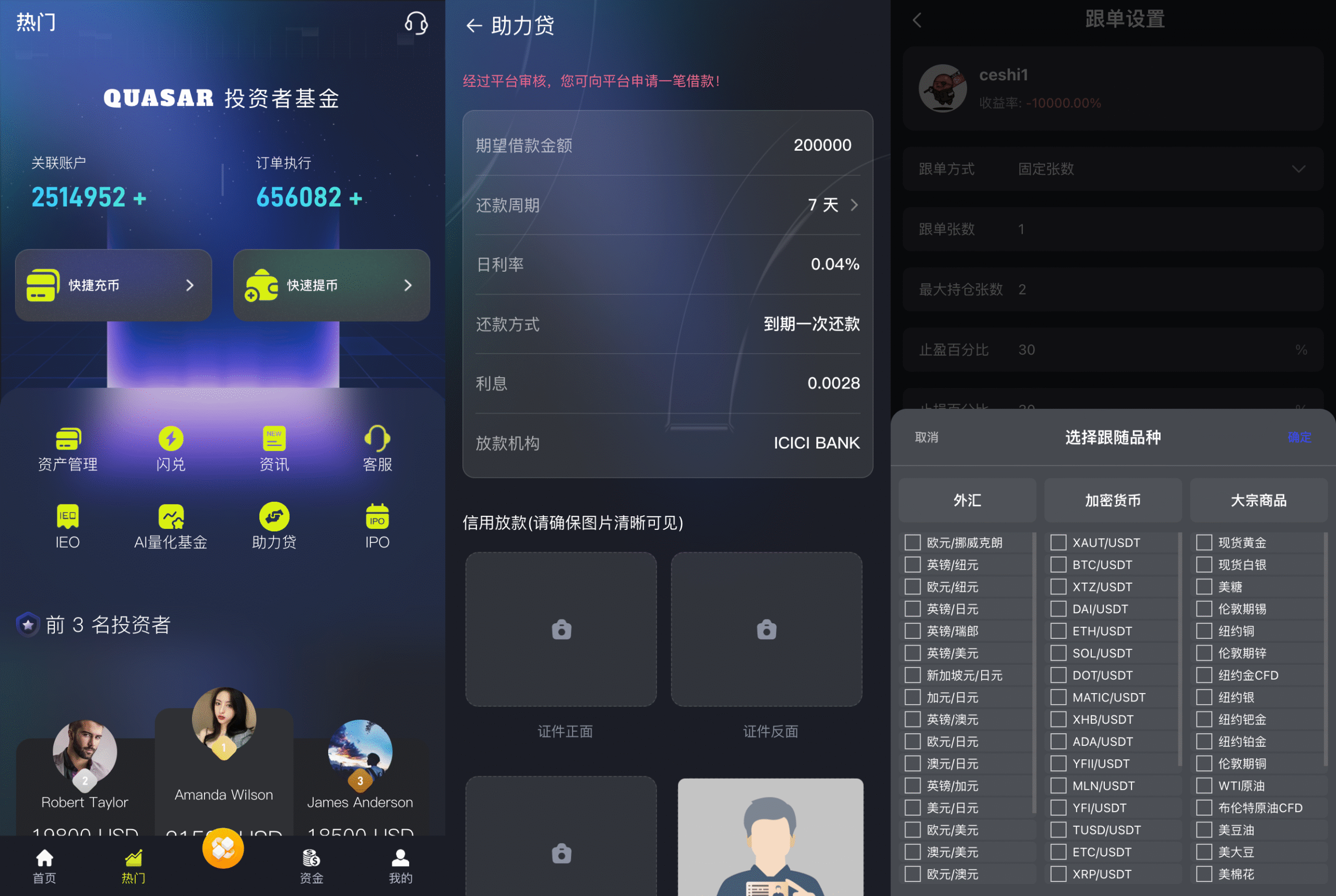 价值1500U的综合股票交易平台开源源码可采用前后端分离技术架构 34国语言