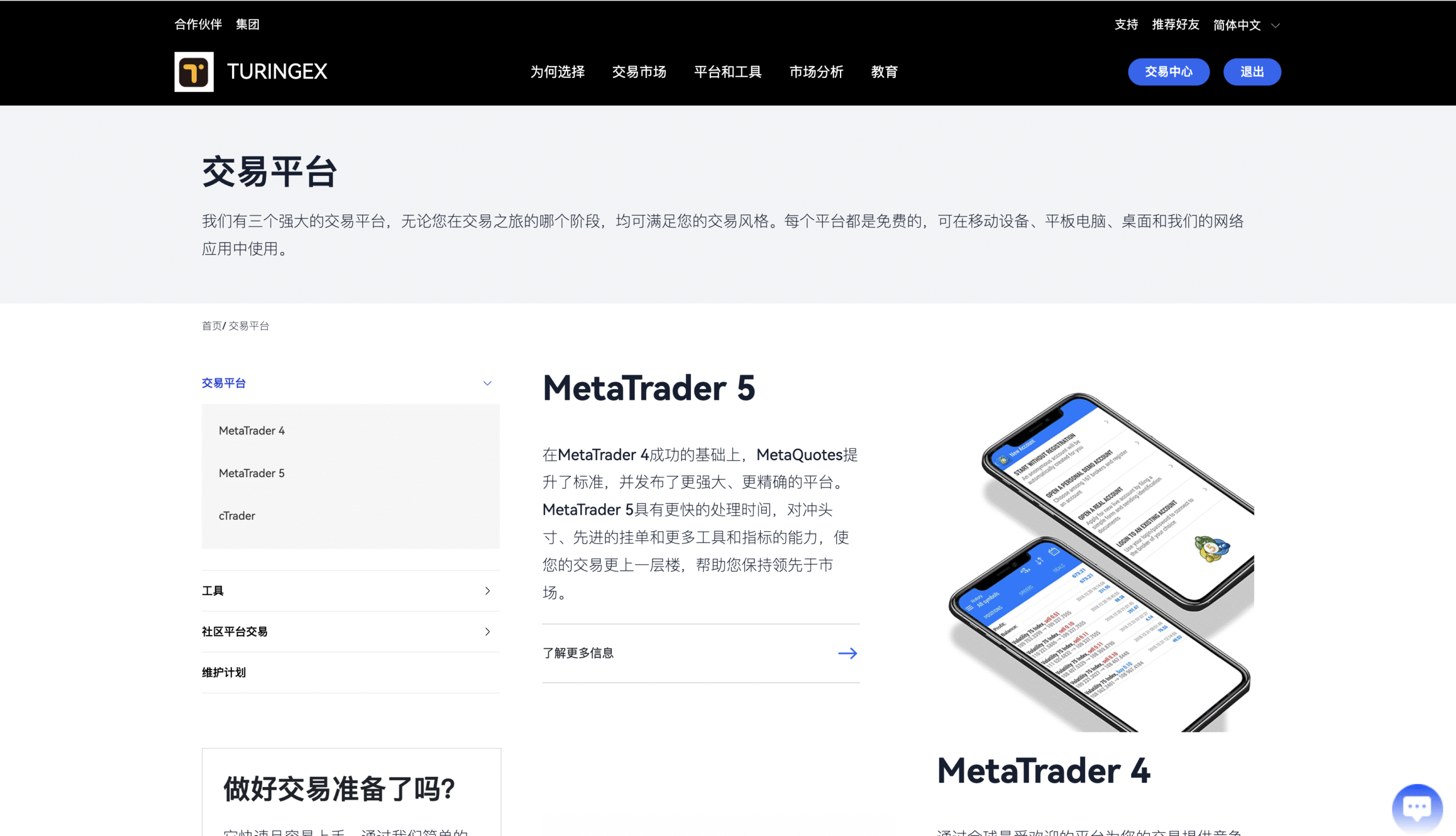 价值1500U的综合股票交易平台开源源码可采用前后端分离技术架构 34国语言